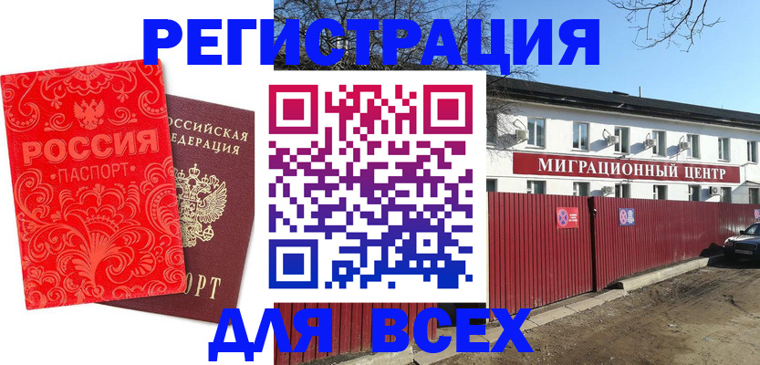 временная регистрация гарантия в Лукоянове