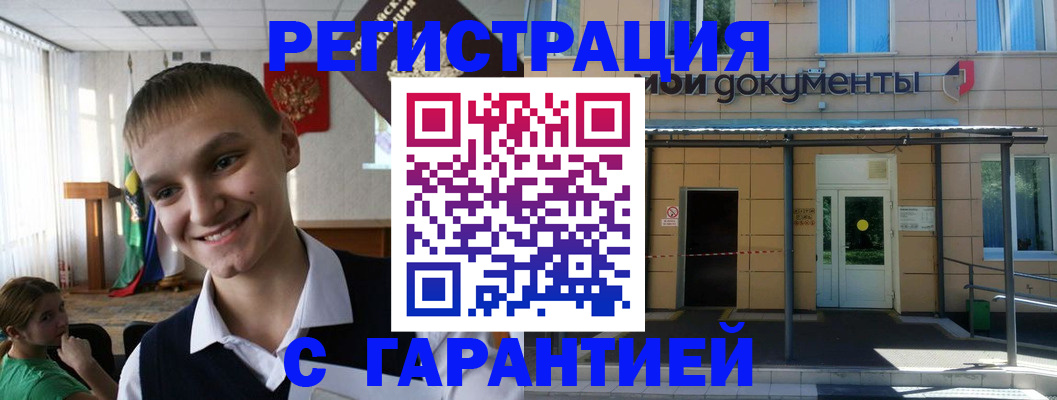 временная регистрация в квартире в Лукоянове