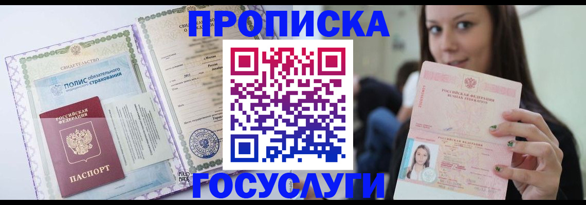 временная регистрация собственник в Лукоянове