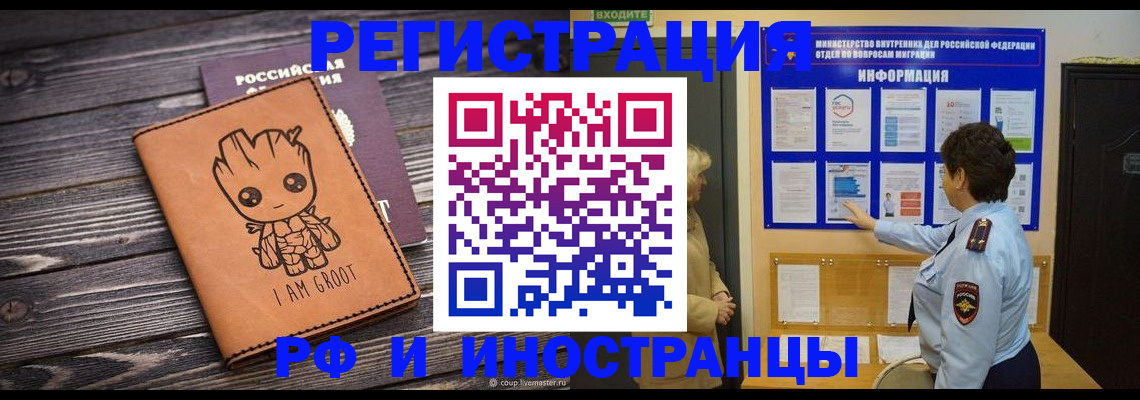прописка 2025 в Лукоянове