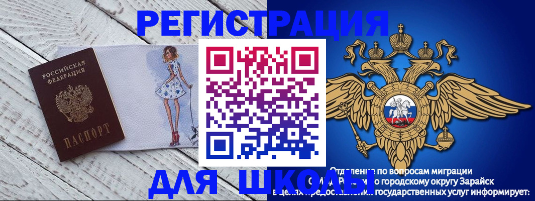 прописка паспорт в Лукоянове