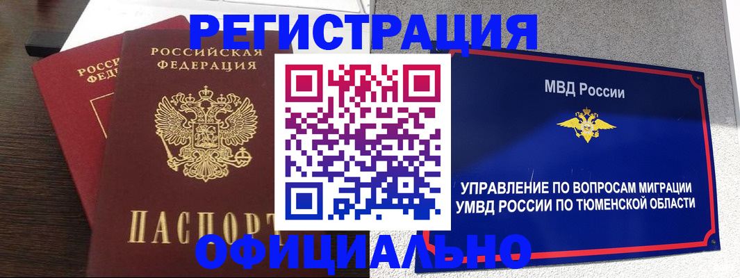 временная регистрация в Лукоянове