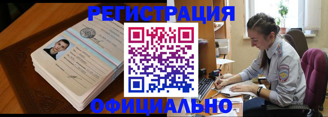 миграционный учет в Лукоянове